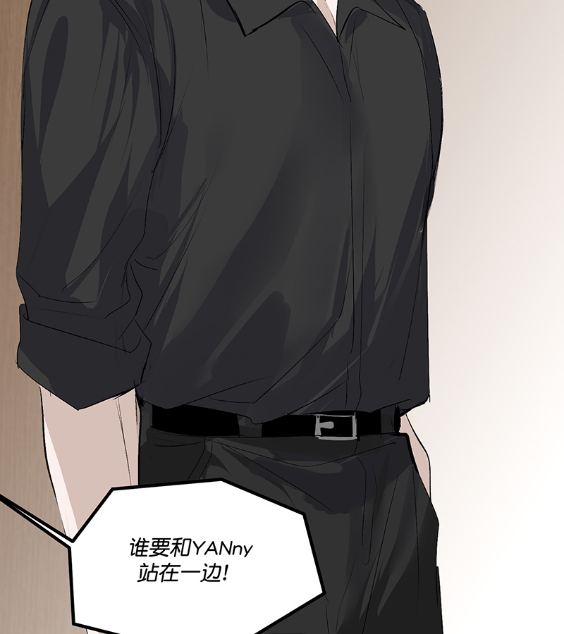 C位成神3 - 第88话 怀疑的种子 - 第19张图