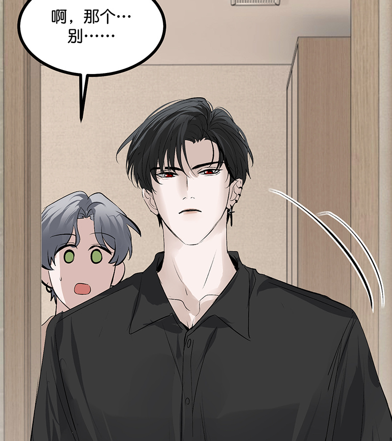 C位成神3 - 第88话 怀疑的种子 - 第22张图