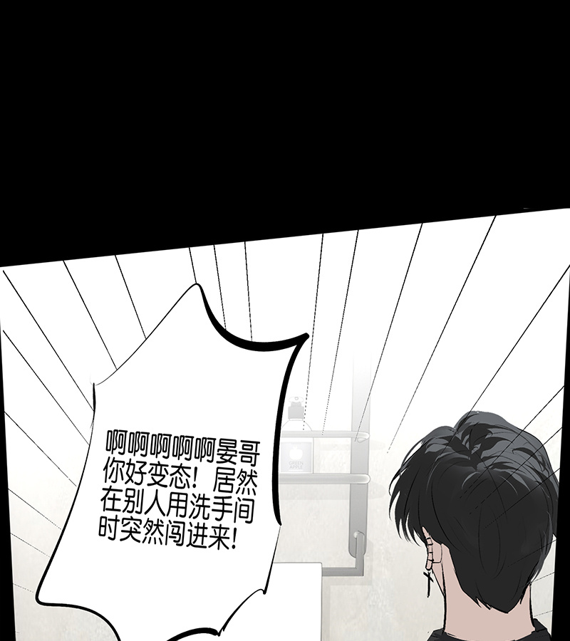 C位成神3 - 第88话 怀疑的种子 - 第25张图