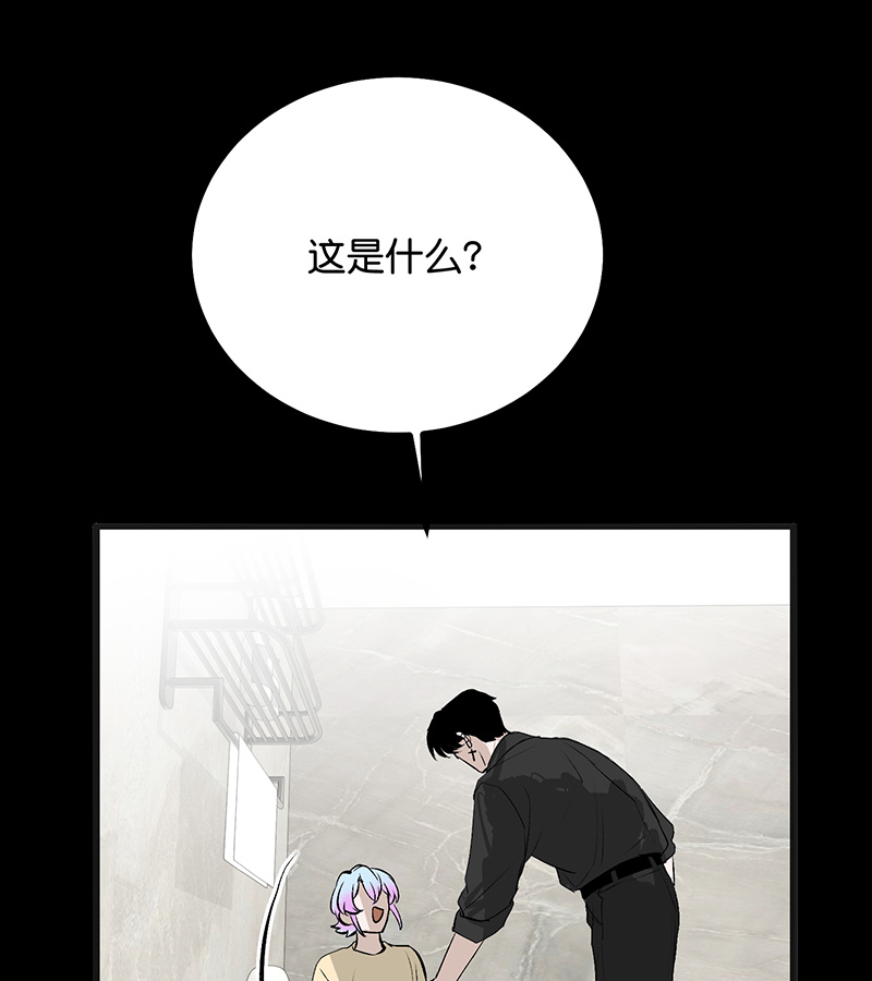 C位成神3 - 第88话 怀疑的种子 - 第28张图