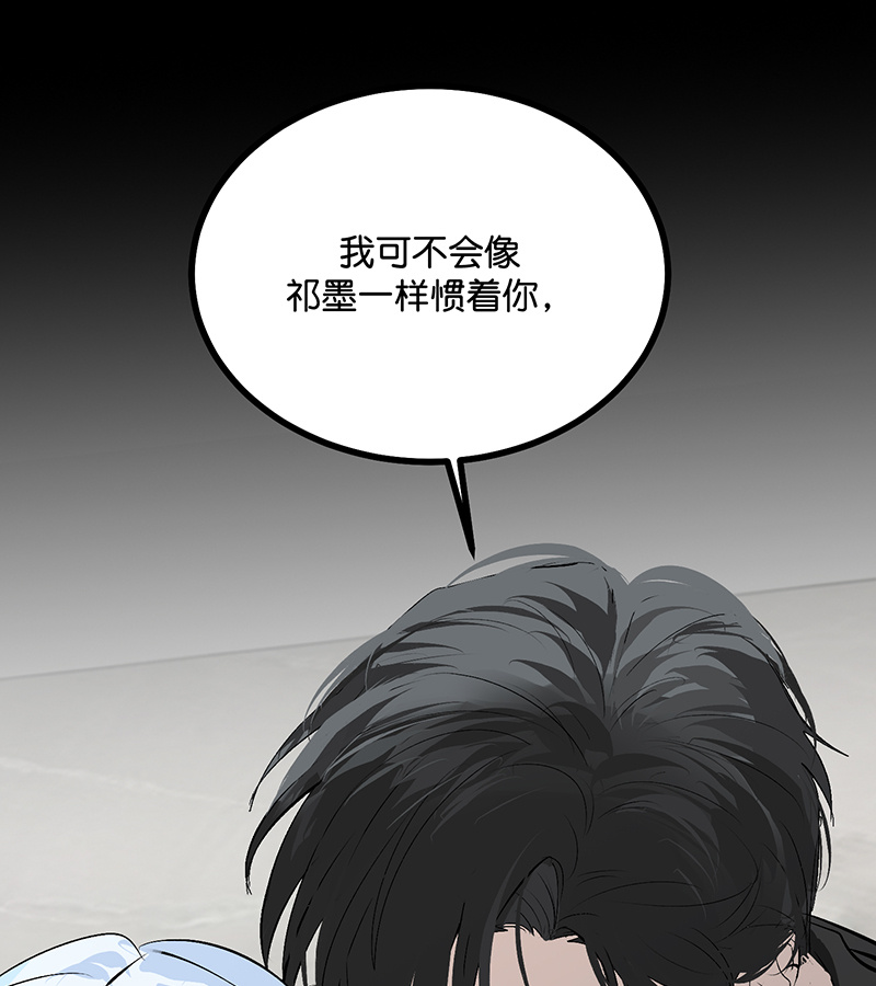 C位成神3 - 第88话 怀疑的种子 - 第30张图