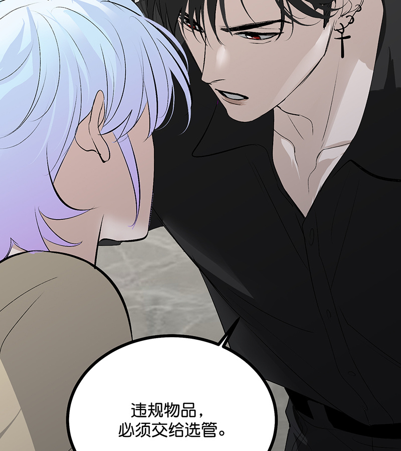 C位成神3 - 第88话 怀疑的种子 - 第31张图