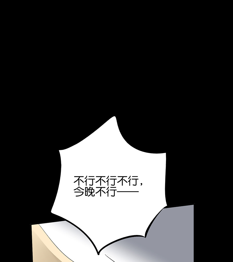 C位成神3 - 第88话 怀疑的种子 - 第33张图