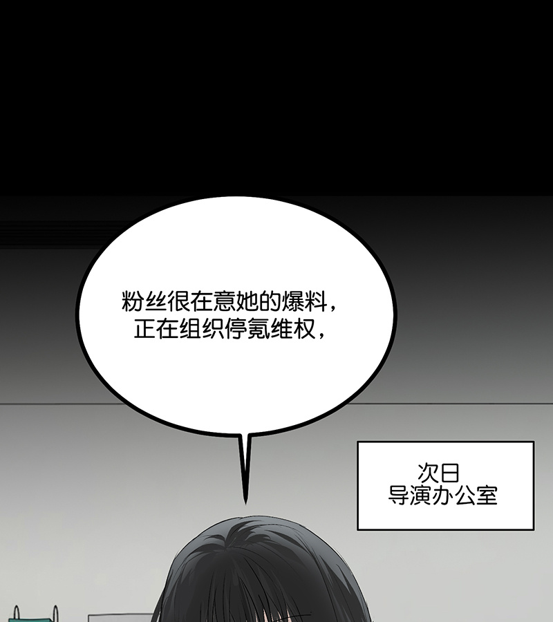 C位成神3 - 第88话 怀疑的种子 - 第45张图