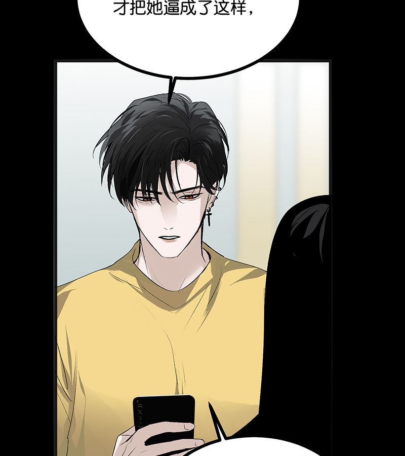 C位成神3 - 第88话 怀疑的种子 - 第61张图