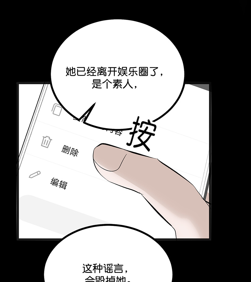 C位成神3 - 第88话 怀疑的种子 - 第63张图