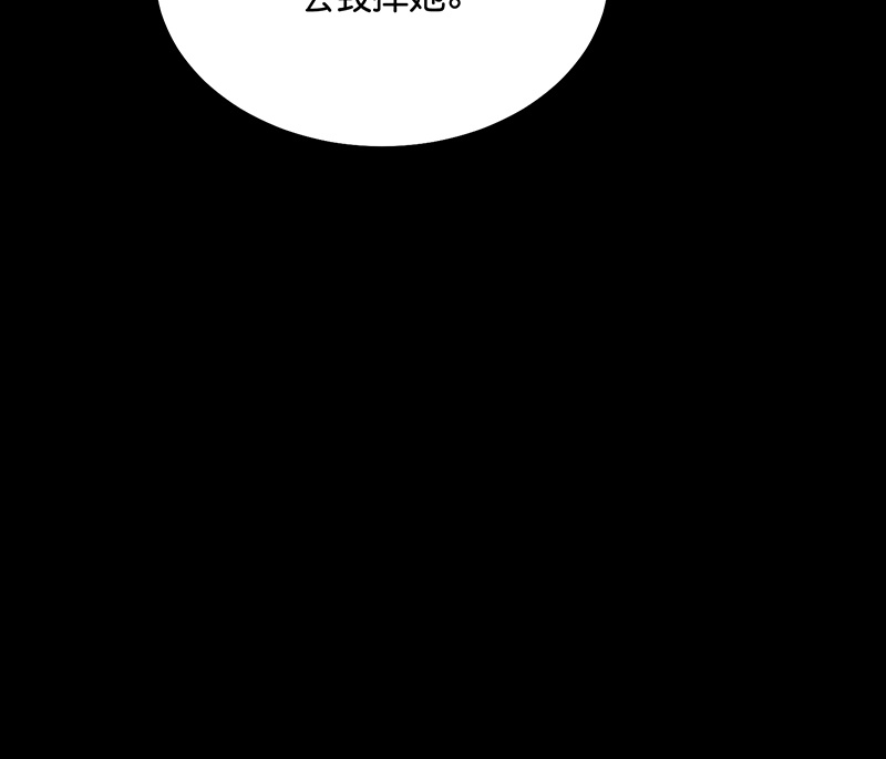 C位成神3 - 第88话 怀疑的种子 - 第64张图