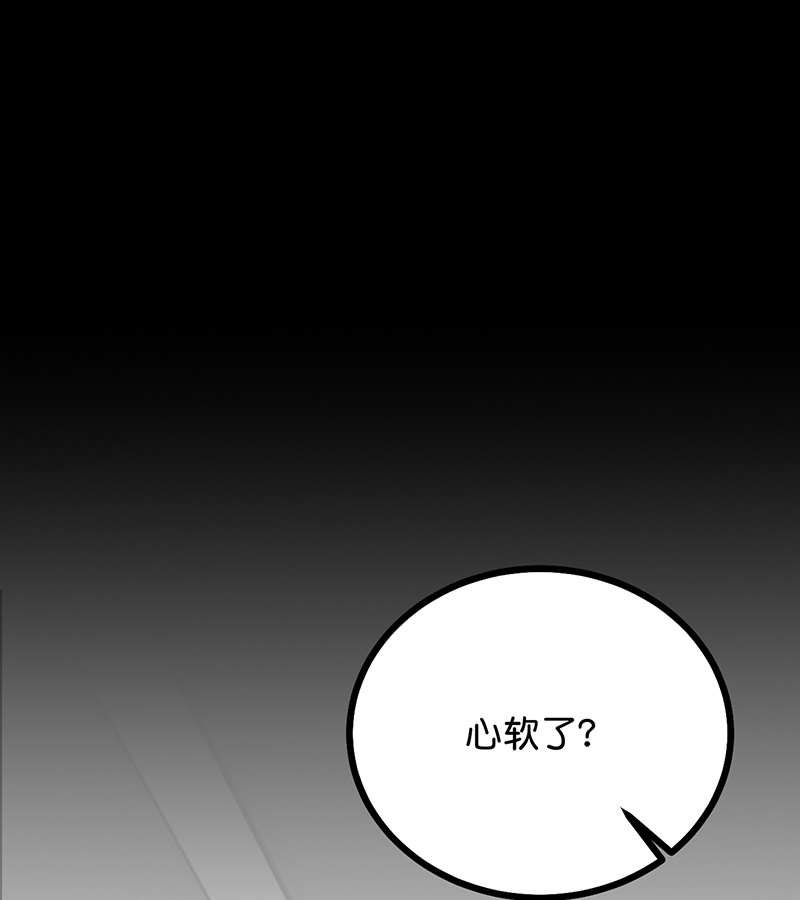 C位成神3 - 第88话 怀疑的种子 - 第65张图