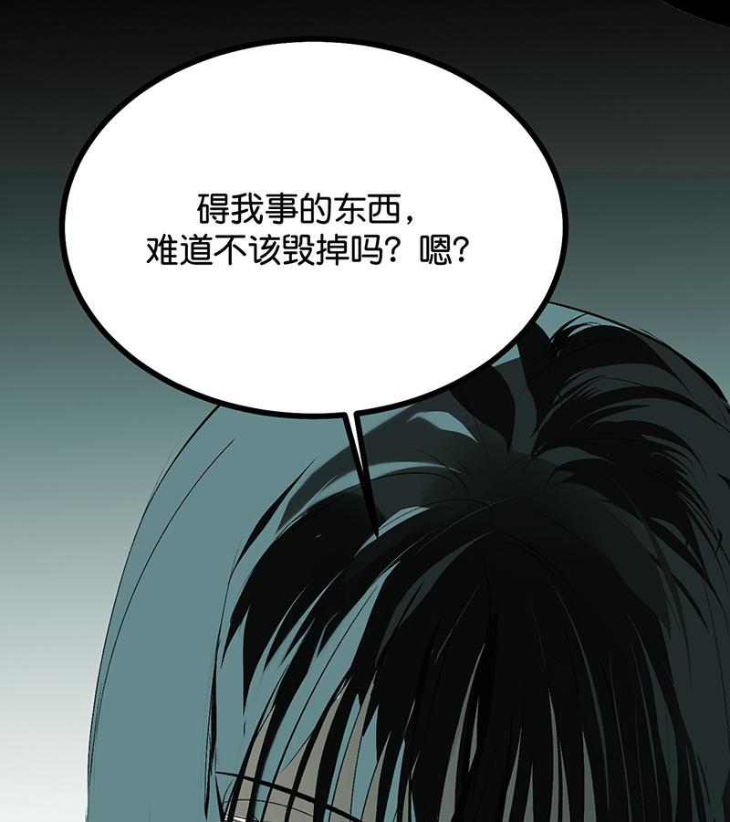 C位成神3 - 第88话 怀疑的种子 - 第71张图