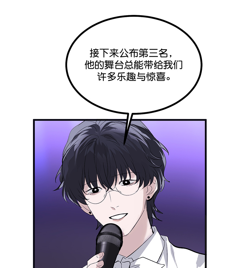 C位成神3 - 第88话 怀疑的种子 - 第89张图