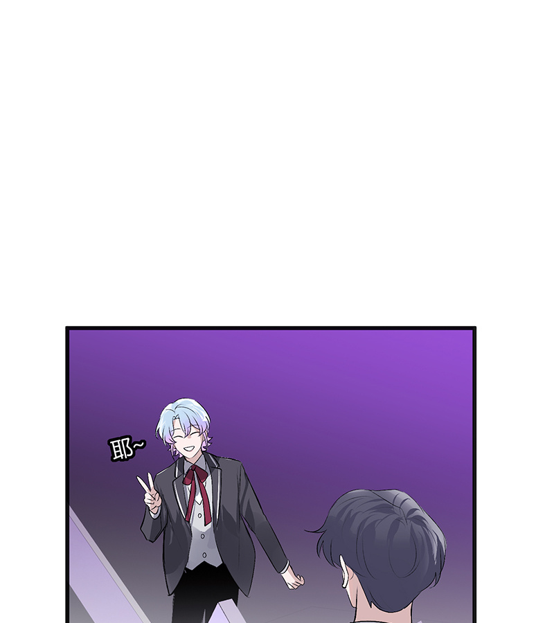 C位成神3 - 第88话 怀疑的种子 - 第96张图