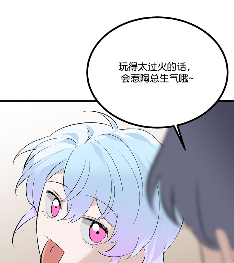 C位成神3 - 第88话 怀疑的种子 - 第102张图