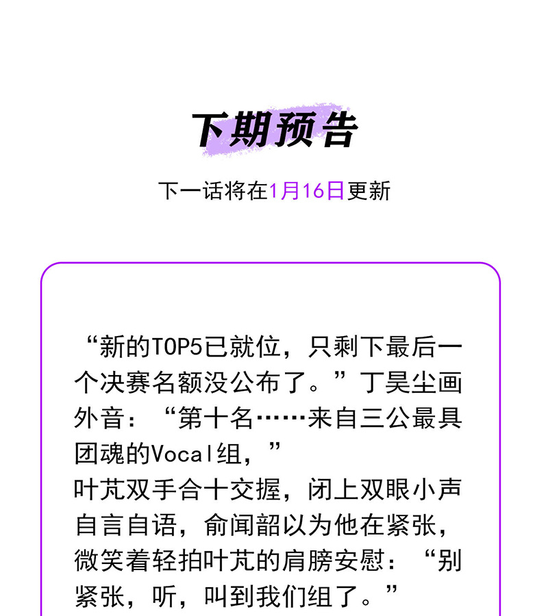 C位成神3 - 第88话 怀疑的种子 - 第123张图