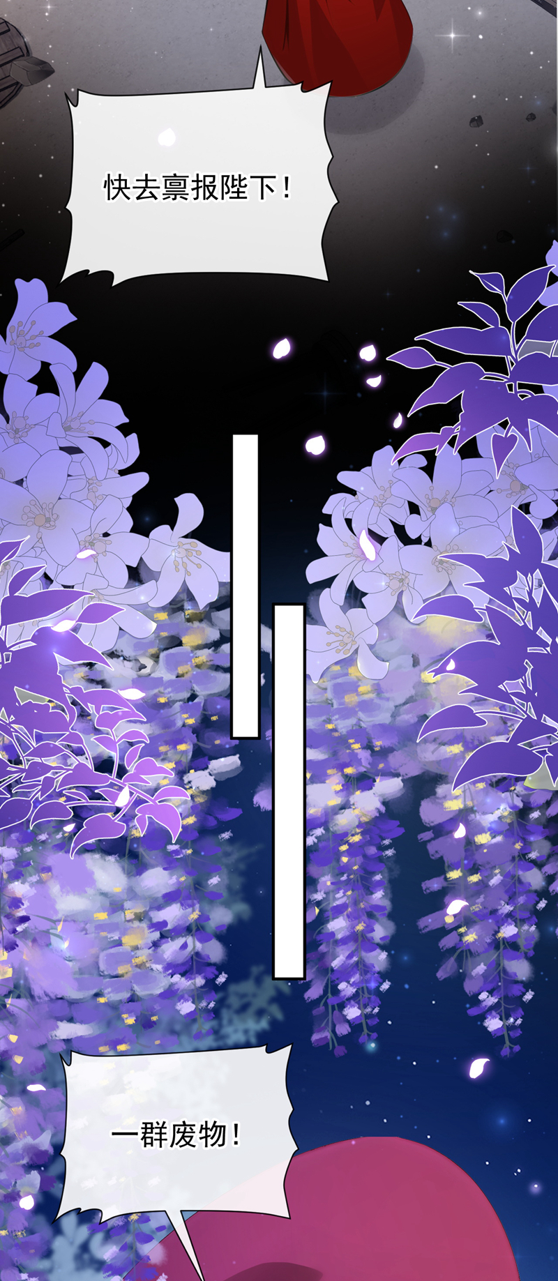 让出天赋后，我成了魔法界团宠 - 第59话 故事里的英雄 - 第6张图