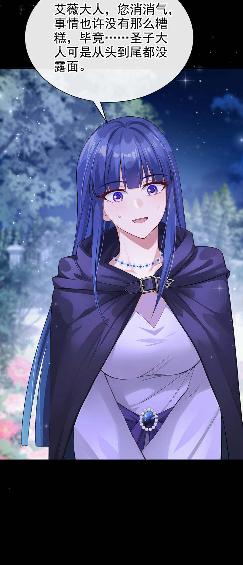 让出天赋后，我成了魔法界团宠 - 第59话 故事里的英雄 - 第9张图