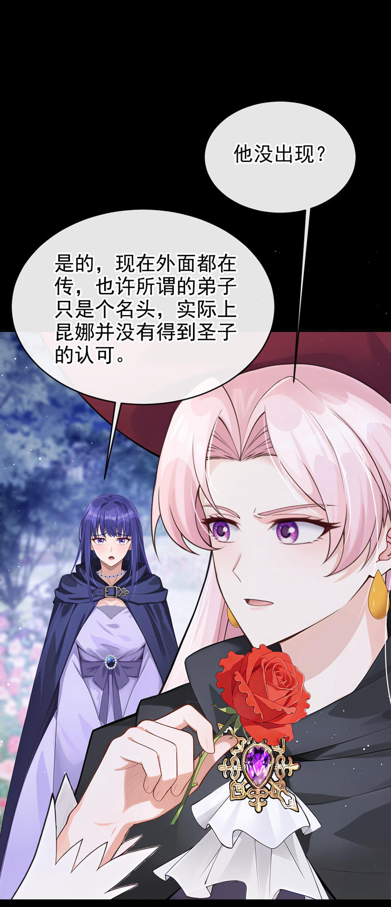 让出天赋后，我成了魔法界团宠 - 第59话 故事里的英雄 - 第10张图