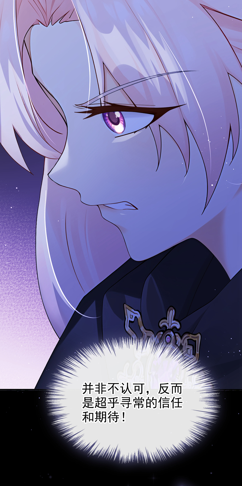 让出天赋后，我成了魔法界团宠 - 第59话 故事里的英雄 - 第12张图