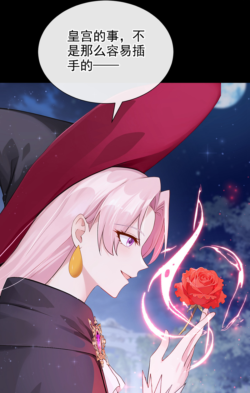 让出天赋后，我成了魔法界团宠 - 第59话 故事里的英雄 - 第16张图