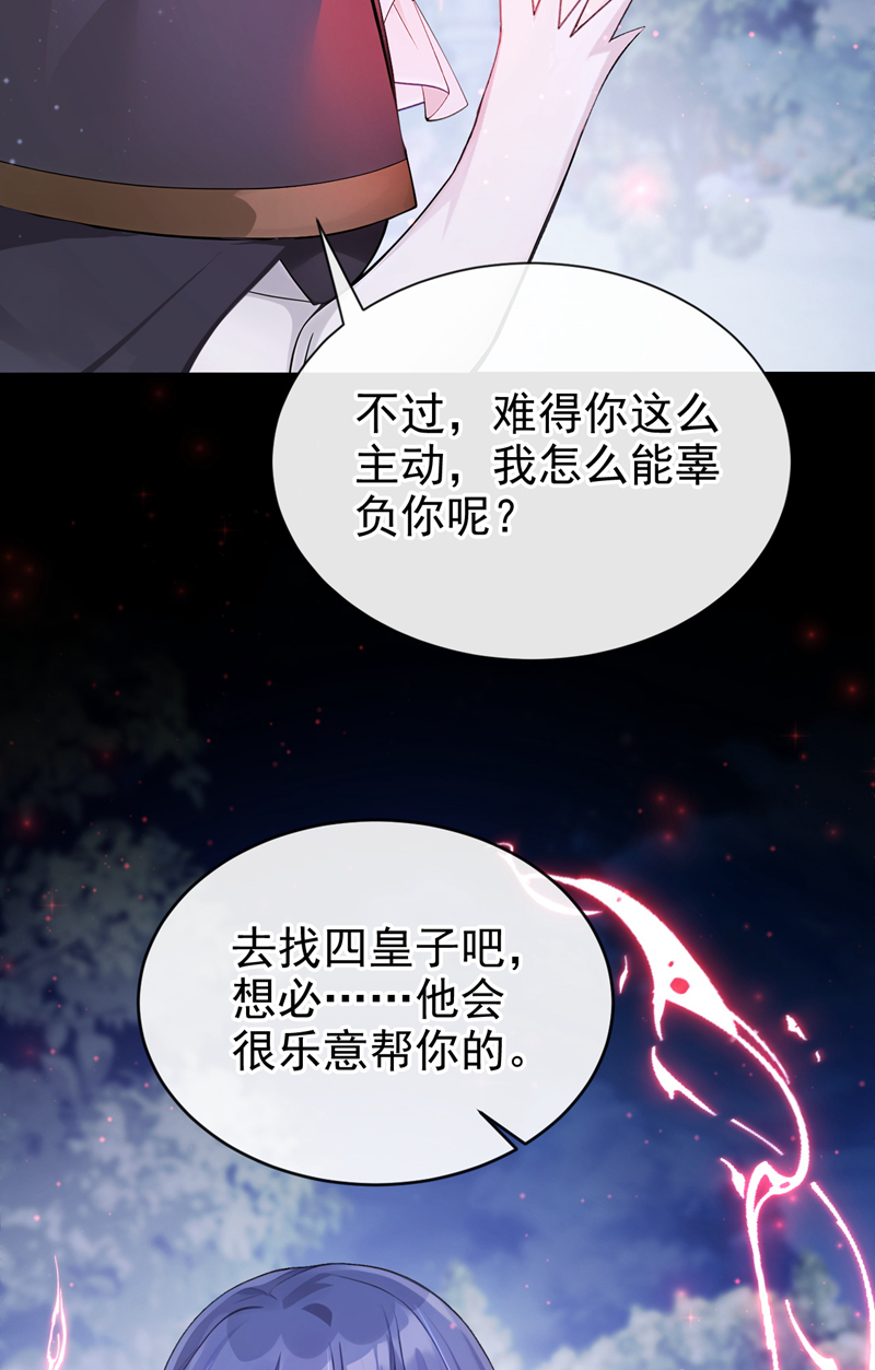 让出天赋后，我成了魔法界团宠 - 第59话 故事里的英雄 - 第17张图