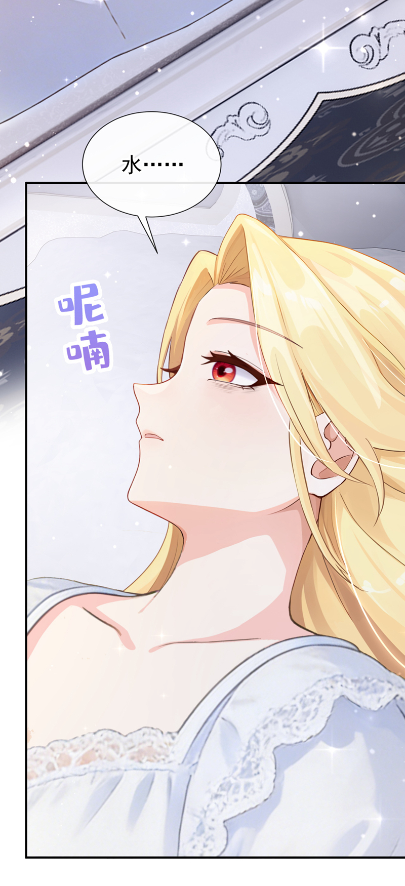 让出天赋后，我成了魔法界团宠 - 第59话 故事里的英雄 - 第21张图