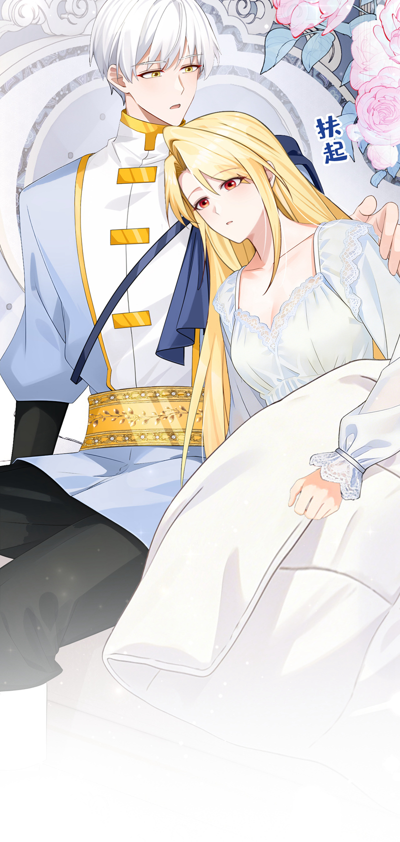 让出天赋后，我成了魔法界团宠 - 第59话 故事里的英雄 - 第24张图