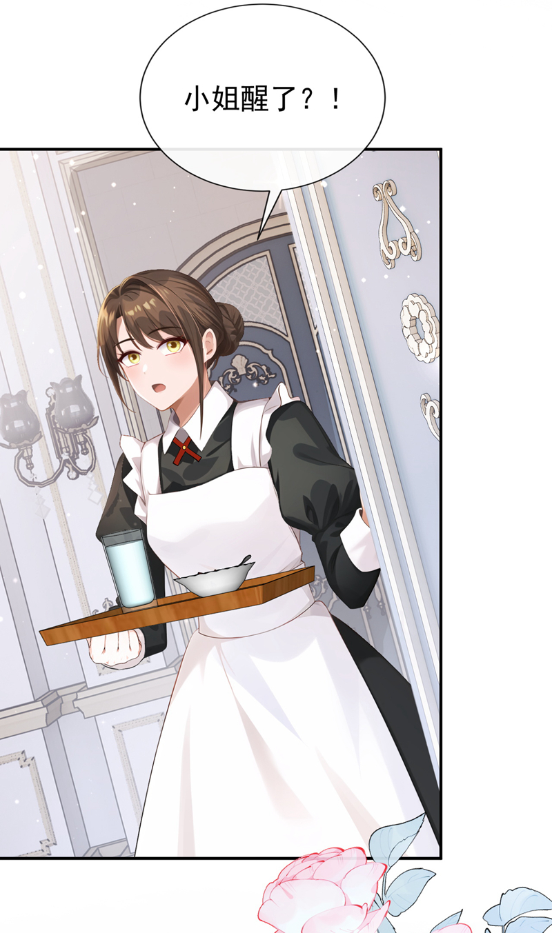 让出天赋后，我成了魔法界团宠 - 第59话 故事里的英雄 - 第25张图