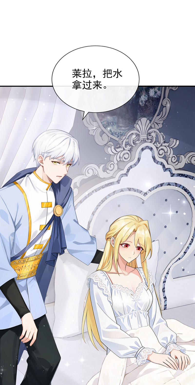 让出天赋后，我成了魔法界团宠 - 第59话 故事里的英雄 - 第28张图