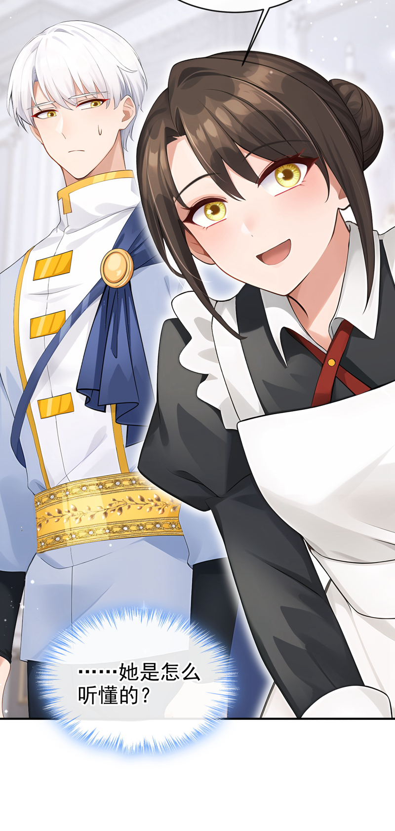 让出天赋后，我成了魔法界团宠 - 第59话 故事里的英雄 - 第31张图