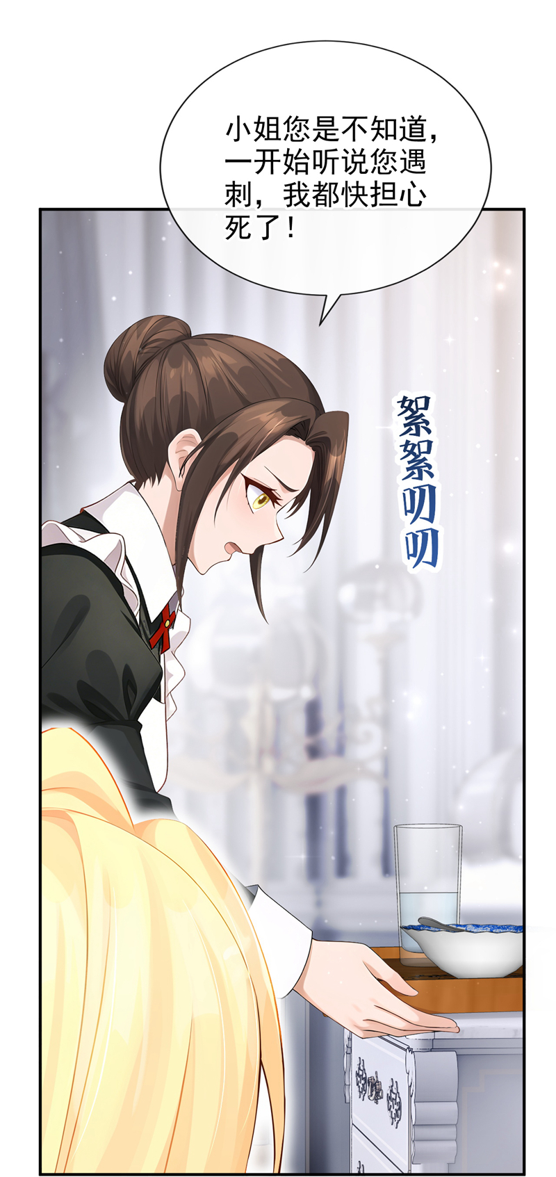 让出天赋后，我成了魔法界团宠 - 第59话 故事里的英雄 - 第32张图