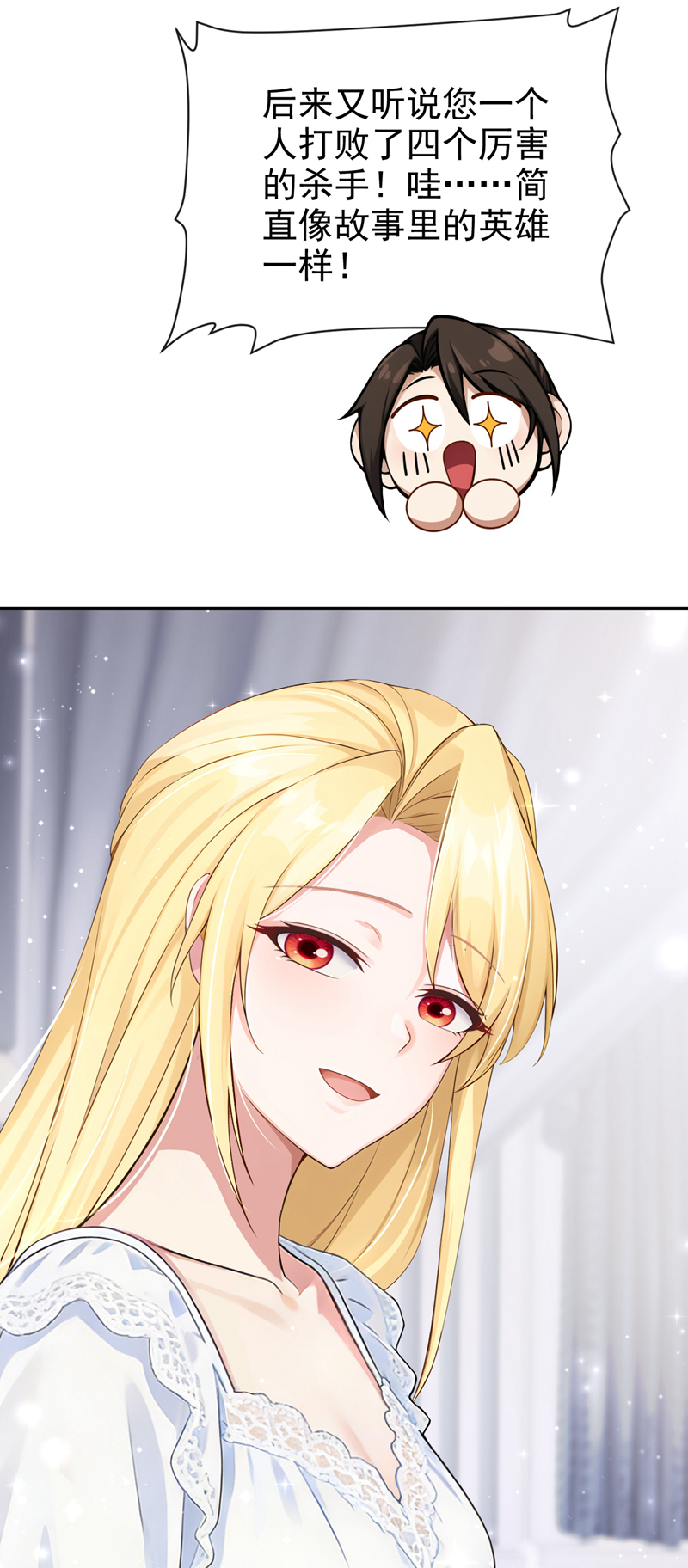 让出天赋后，我成了魔法界团宠 - 第59话 故事里的英雄 - 第33张图