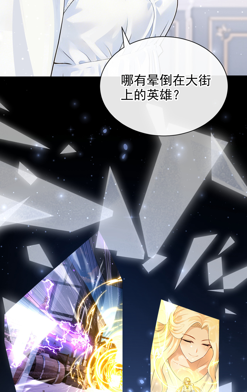 让出天赋后，我成了魔法界团宠 - 第59话 故事里的英雄 - 第34张图