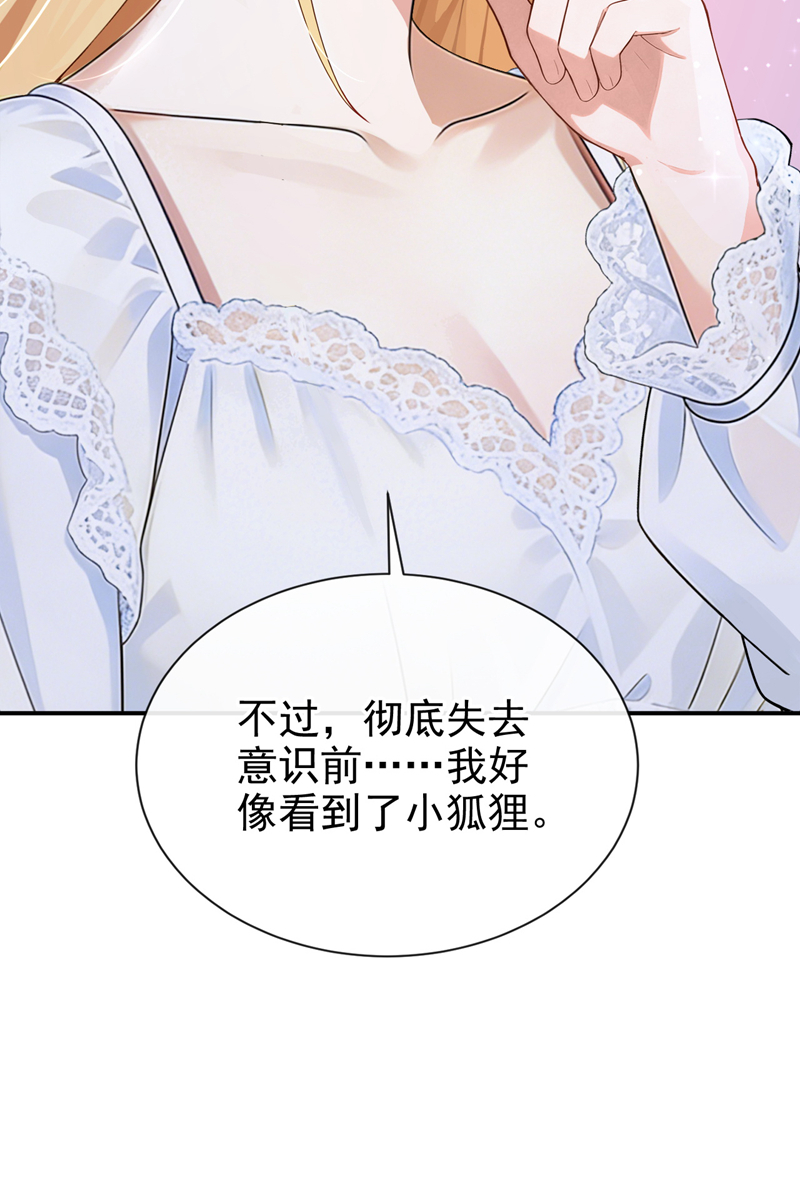 让出天赋后，我成了魔法界团宠 - 第59话 故事里的英雄 - 第36张图