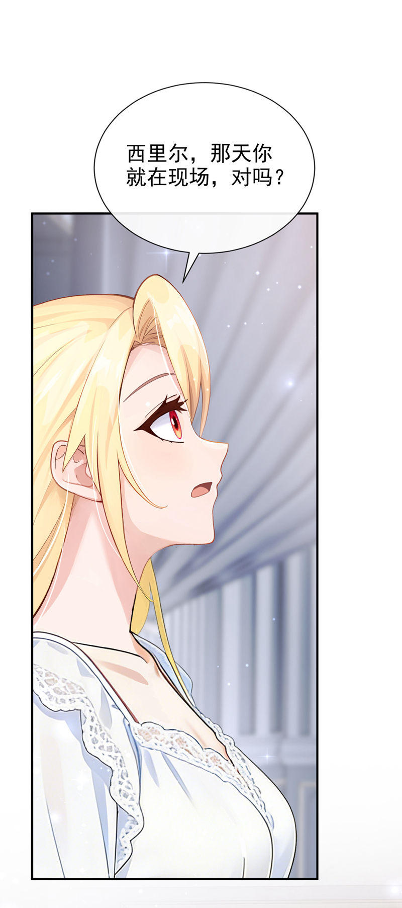 让出天赋后，我成了魔法界团宠 - 第59话 故事里的英雄 - 第37张图