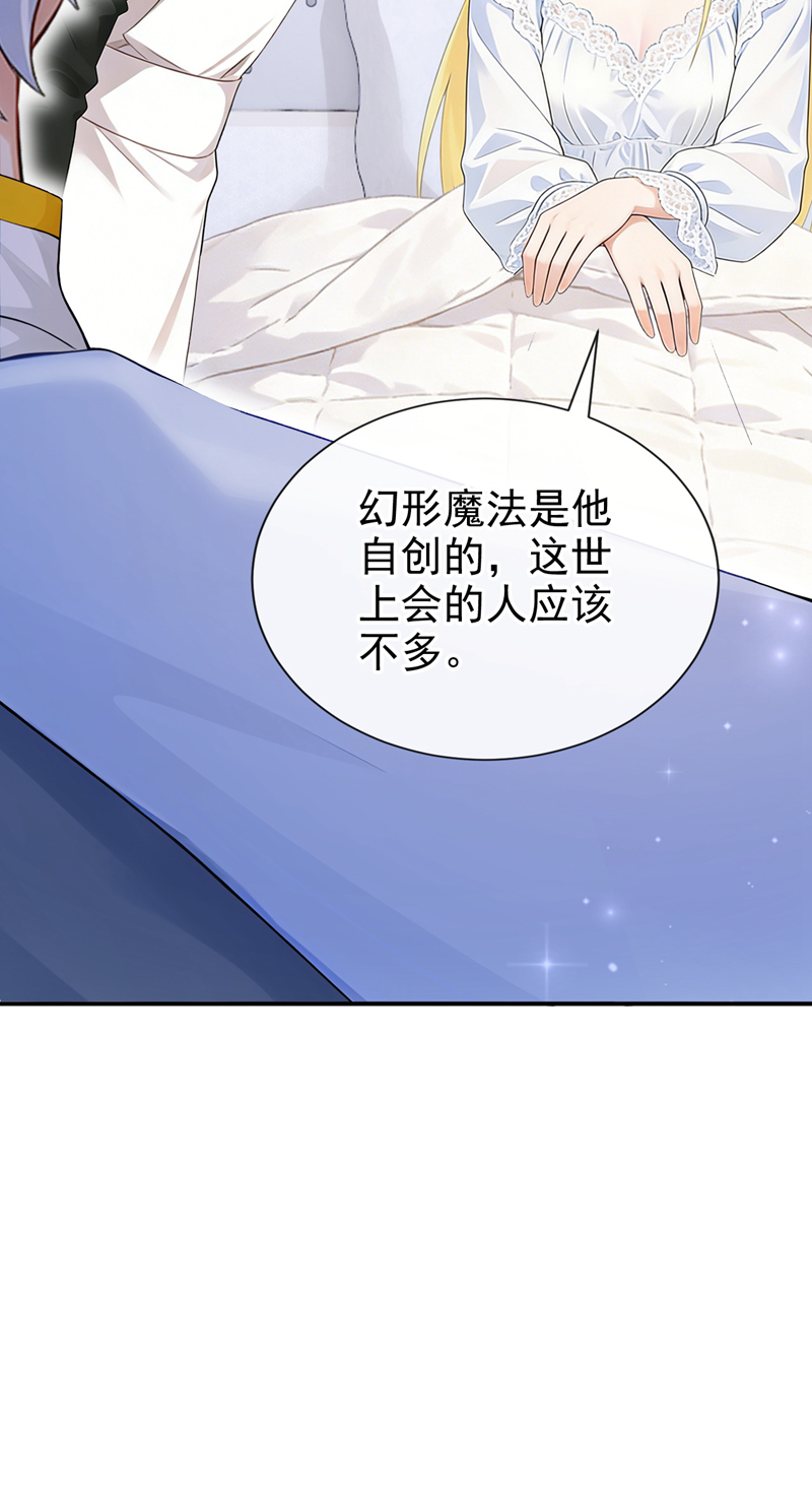 让出天赋后，我成了魔法界团宠 - 第59话 故事里的英雄 - 第39张图