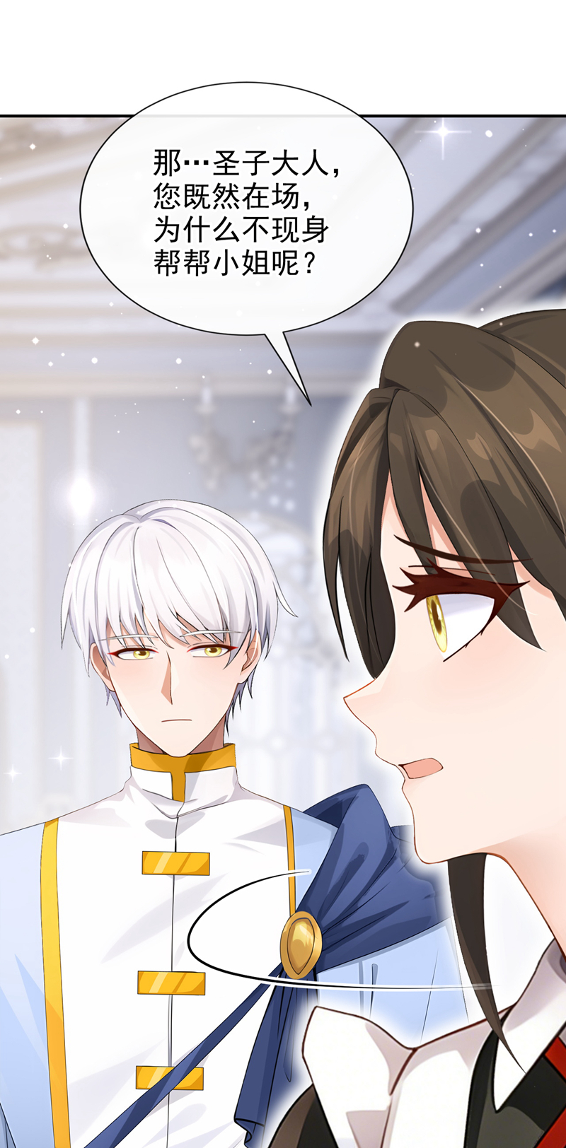 让出天赋后，我成了魔法界团宠 - 第59话 故事里的英雄 - 第40张图