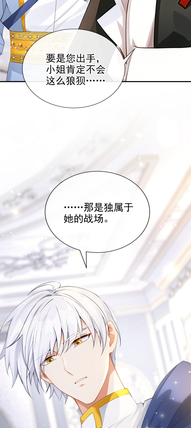 让出天赋后，我成了魔法界团宠 - 第59话 故事里的英雄 - 第41张图