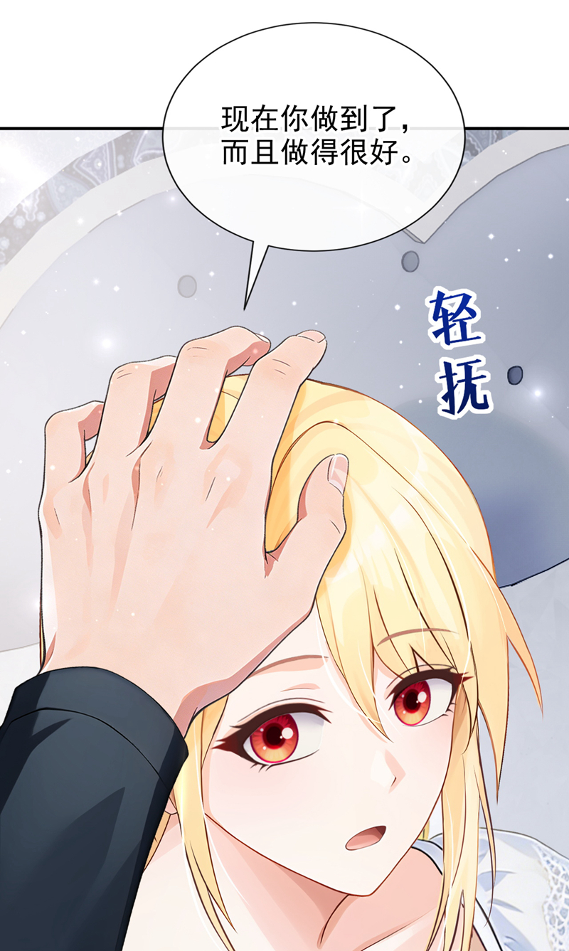 让出天赋后，我成了魔法界团宠 - 第59话 故事里的英雄 - 第45张图