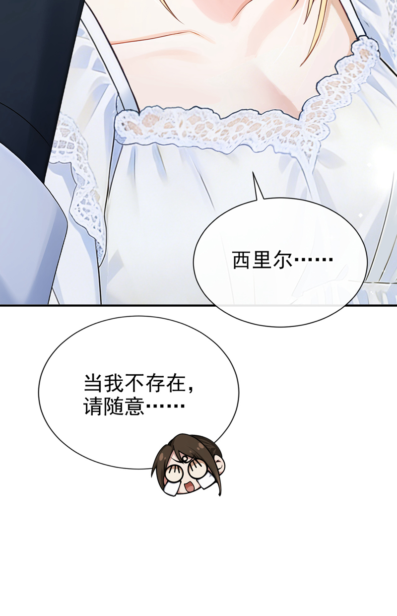 让出天赋后，我成了魔法界团宠 - 第59话 故事里的英雄 - 第46张图