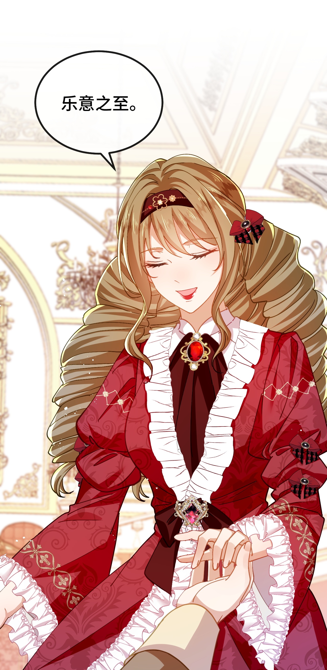 嗜血暴君竟是我前夫 - 第84话 绅士 - 第1张图