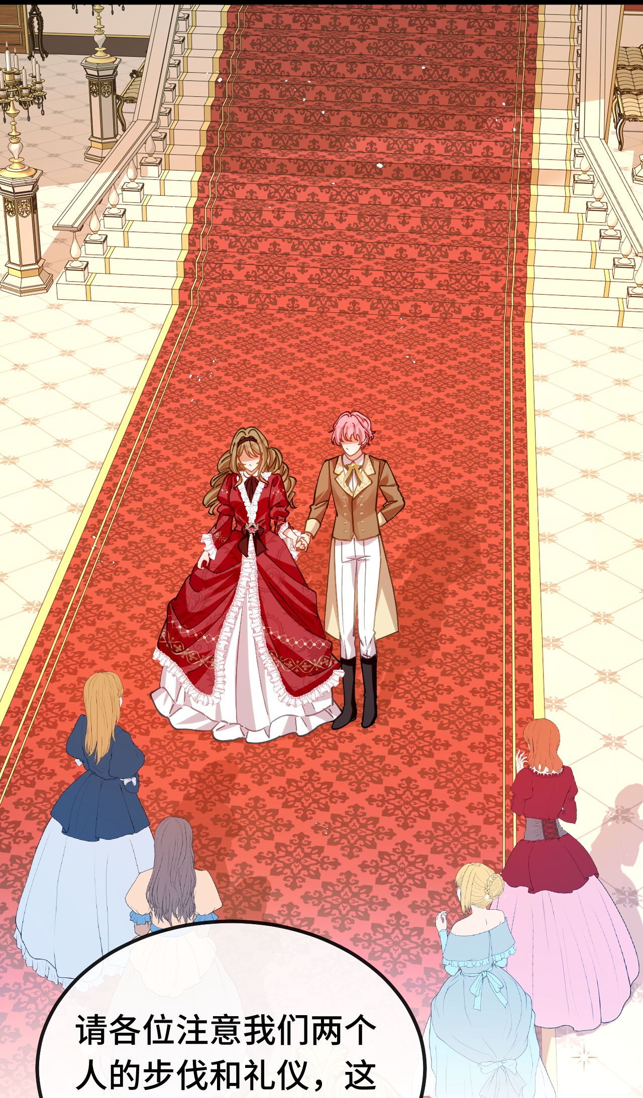 嗜血暴君竟是我前夫 - 第84话 绅士 - 第2张图