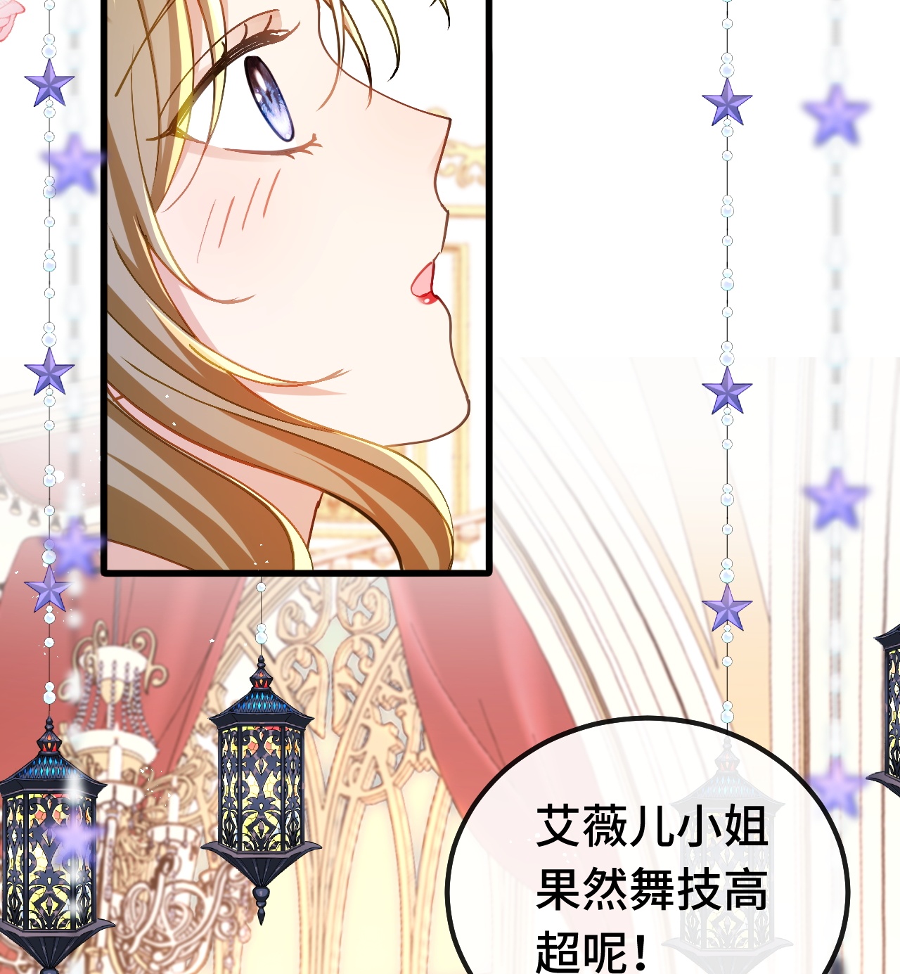 嗜血暴君竟是我前夫 - 第84话 绅士 - 第6张图