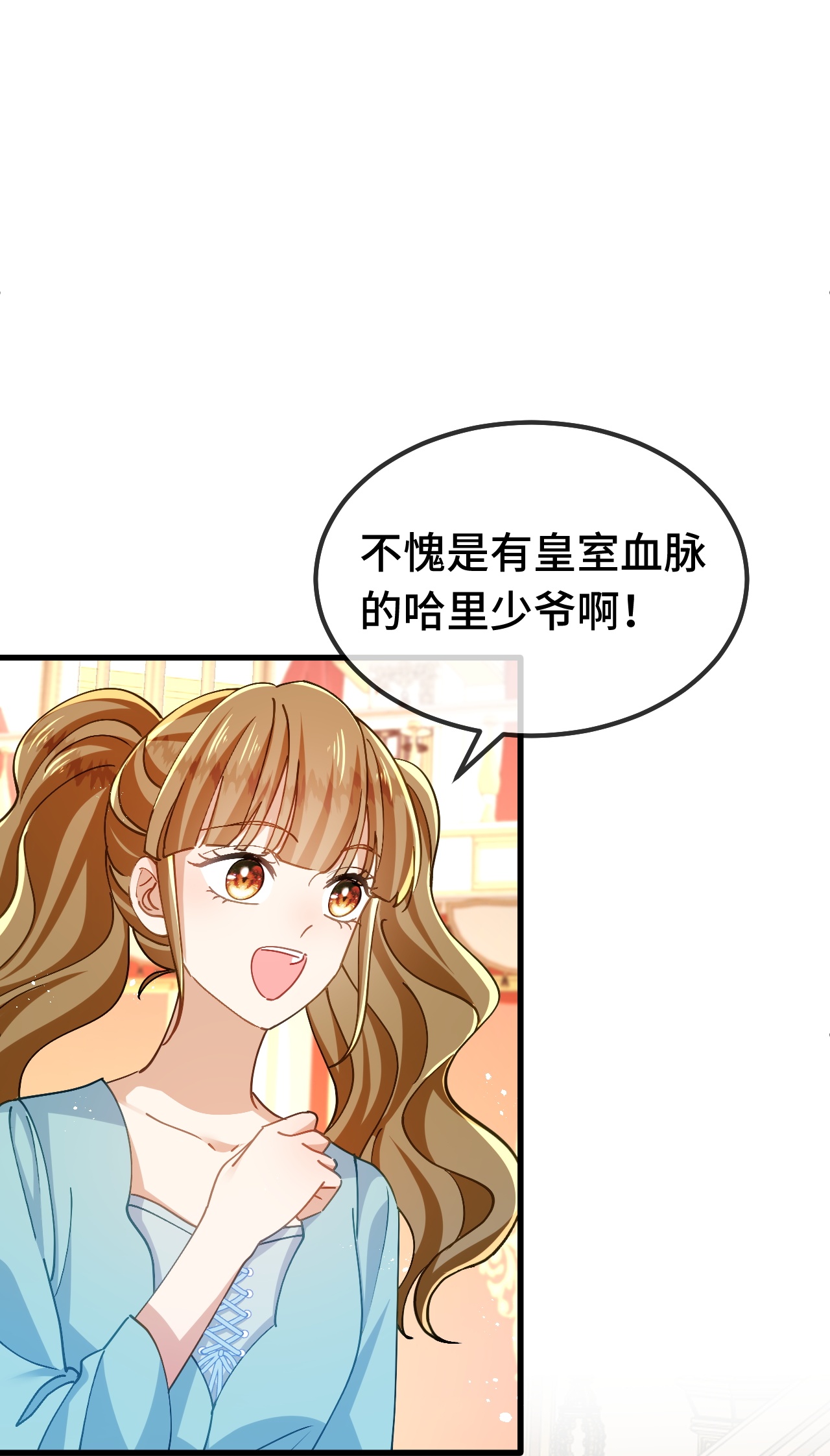 嗜血暴君竟是我前夫 - 第84话 绅士 - 第9张图