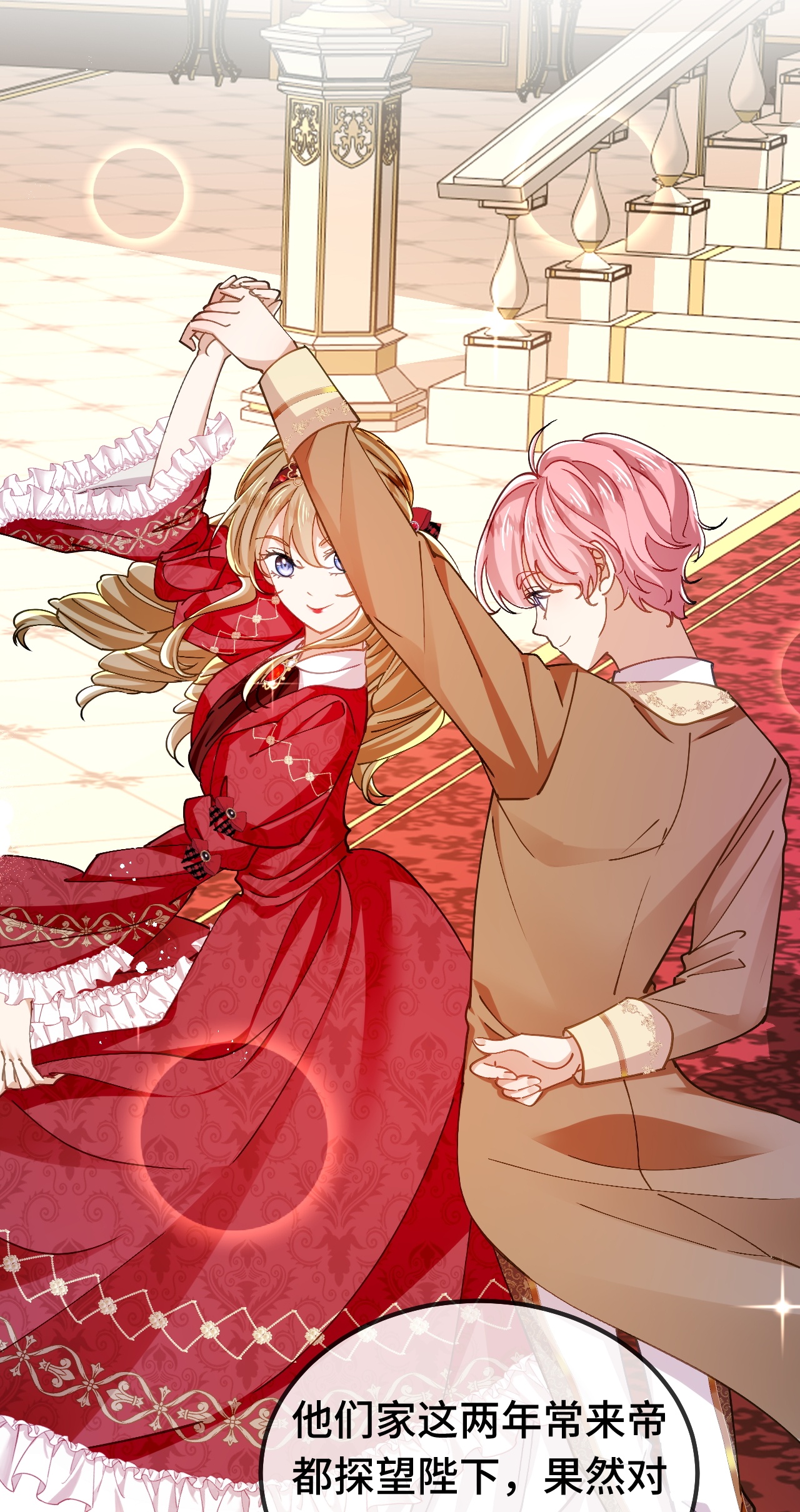 嗜血暴君竟是我前夫 - 第84话 绅士 - 第10张图