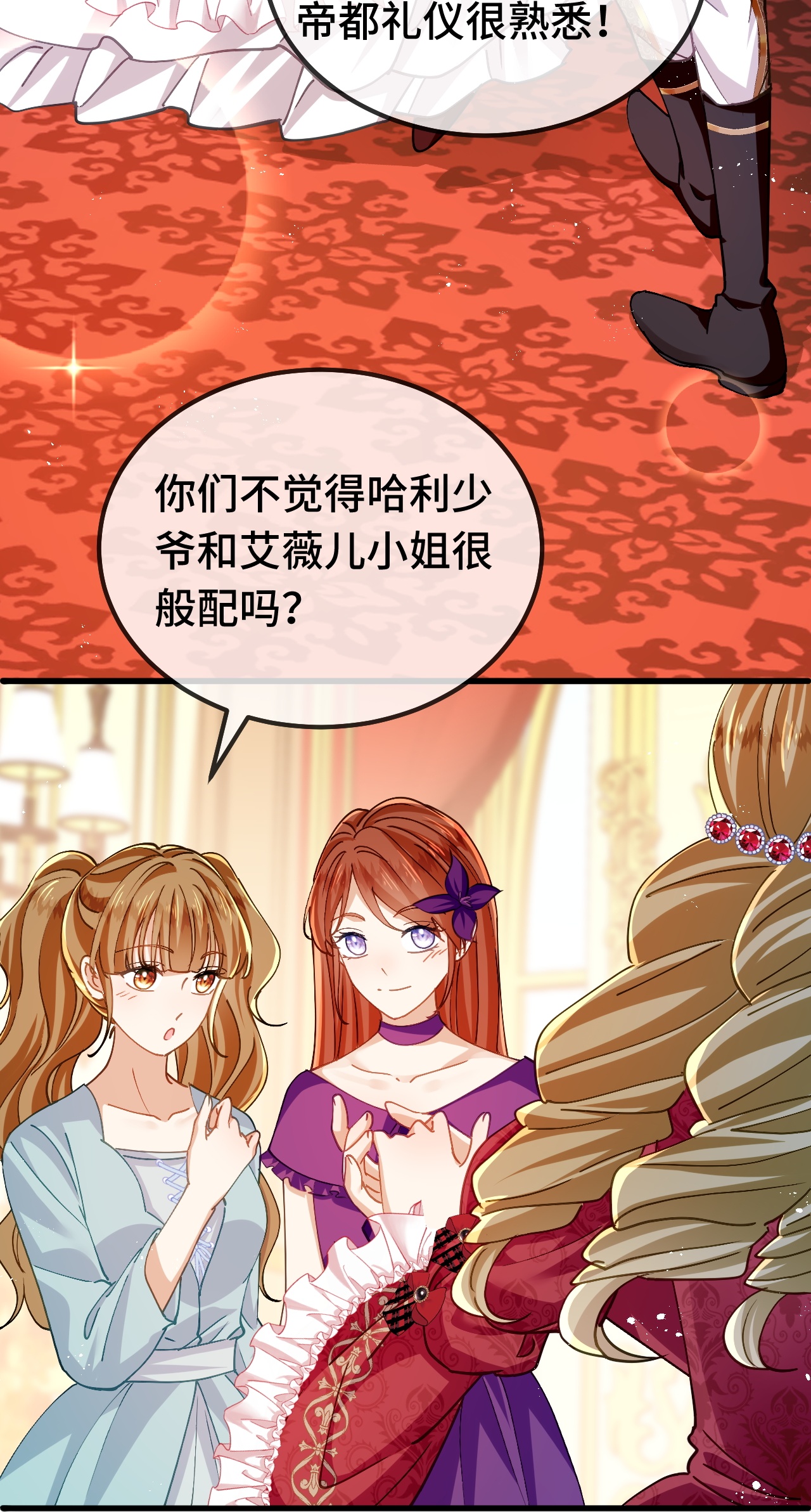 嗜血暴君竟是我前夫 - 第84话 绅士 - 第11张图