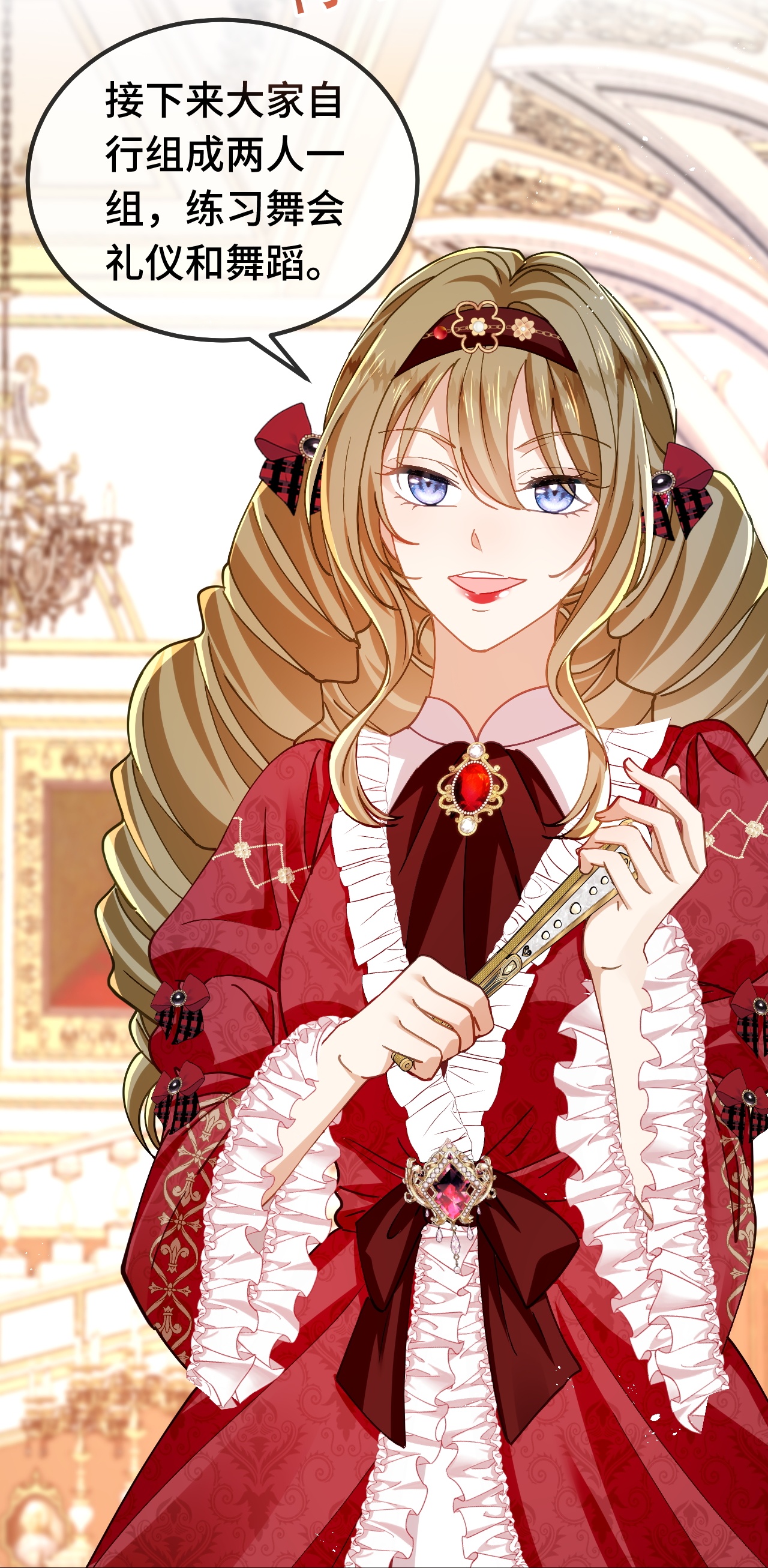 嗜血暴君竟是我前夫 - 第84话 绅士 - 第13张图