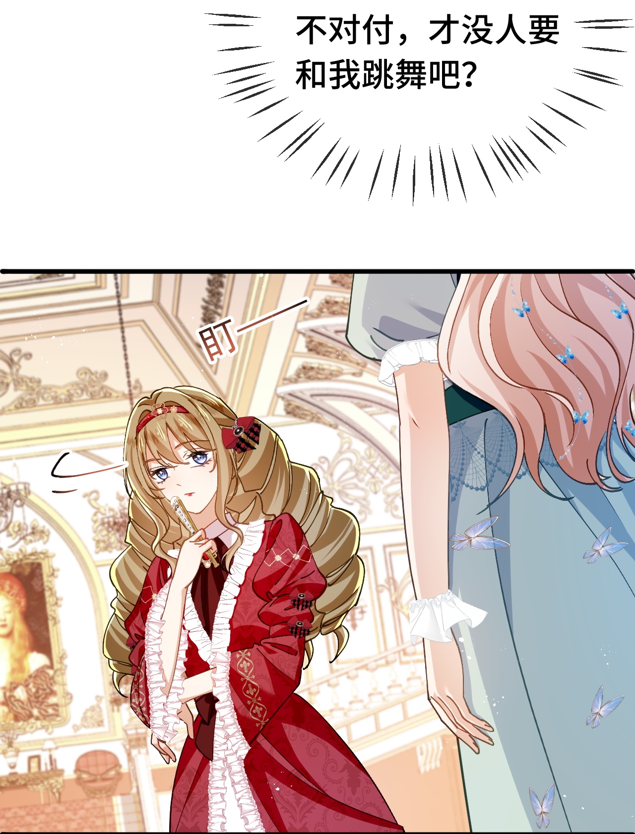 嗜血暴君竟是我前夫 - 第84话 绅士 - 第16张图