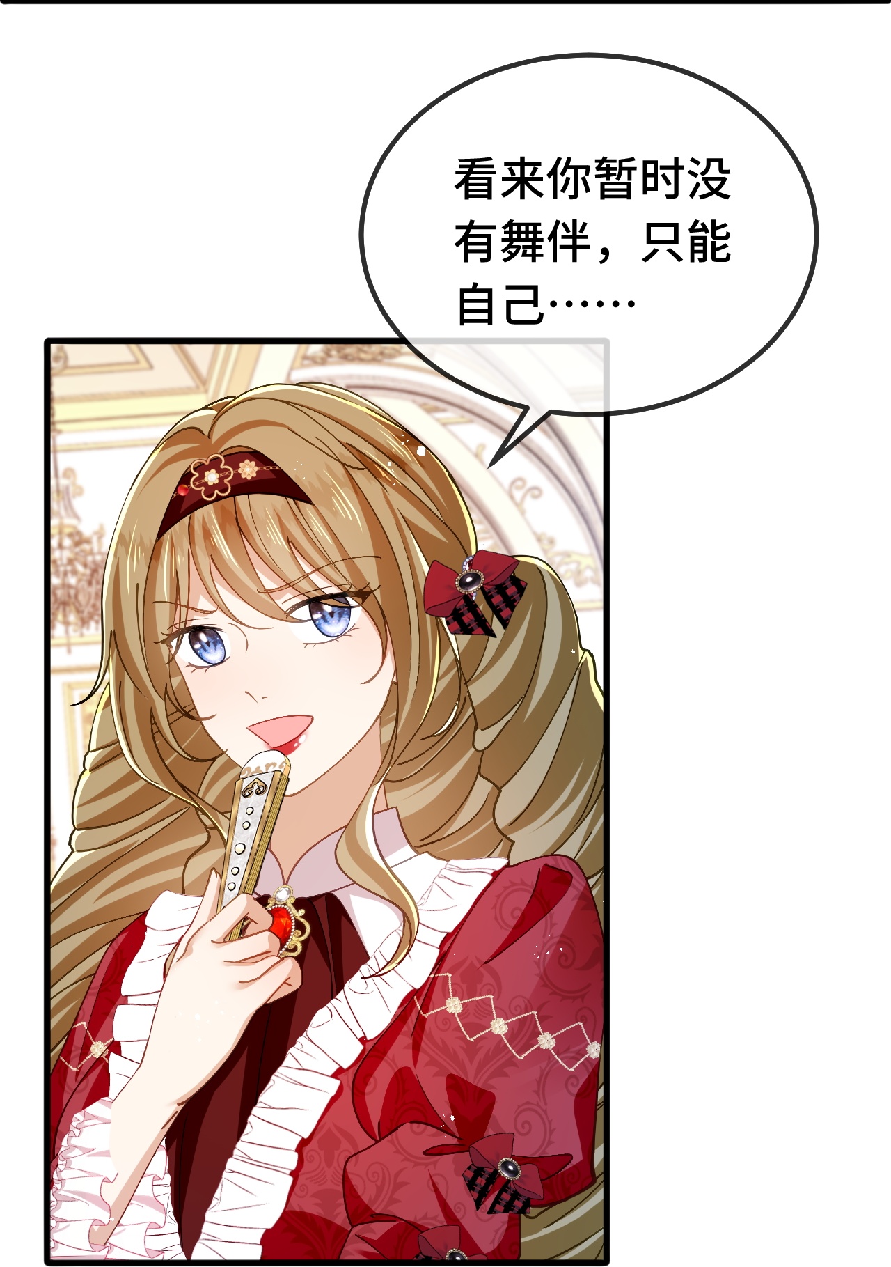 嗜血暴君竟是我前夫 - 第84话 绅士 - 第17张图