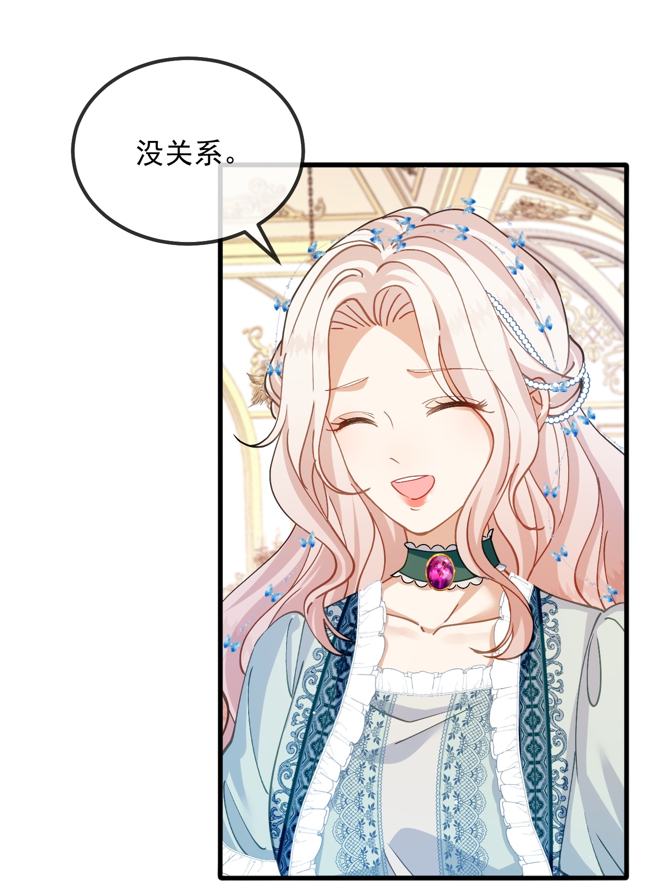 嗜血暴君竟是我前夫 - 第84话 绅士 - 第18张图