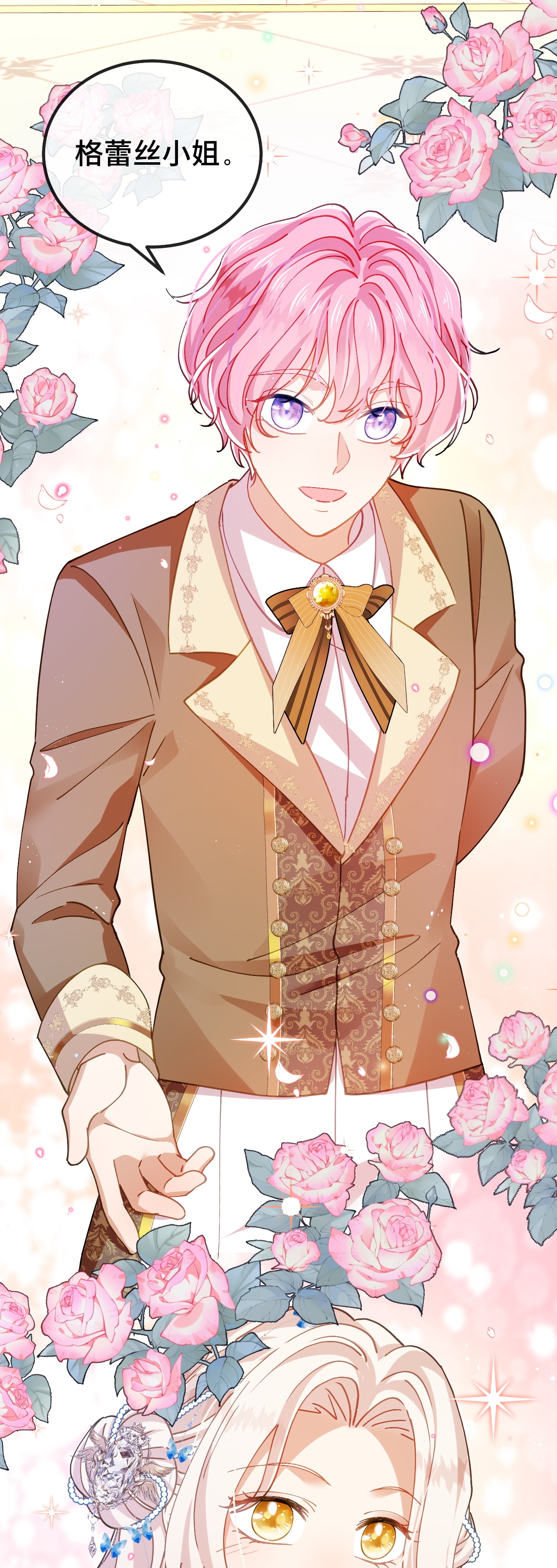 嗜血暴君竟是我前夫 - 第84话 绅士 - 第23张图