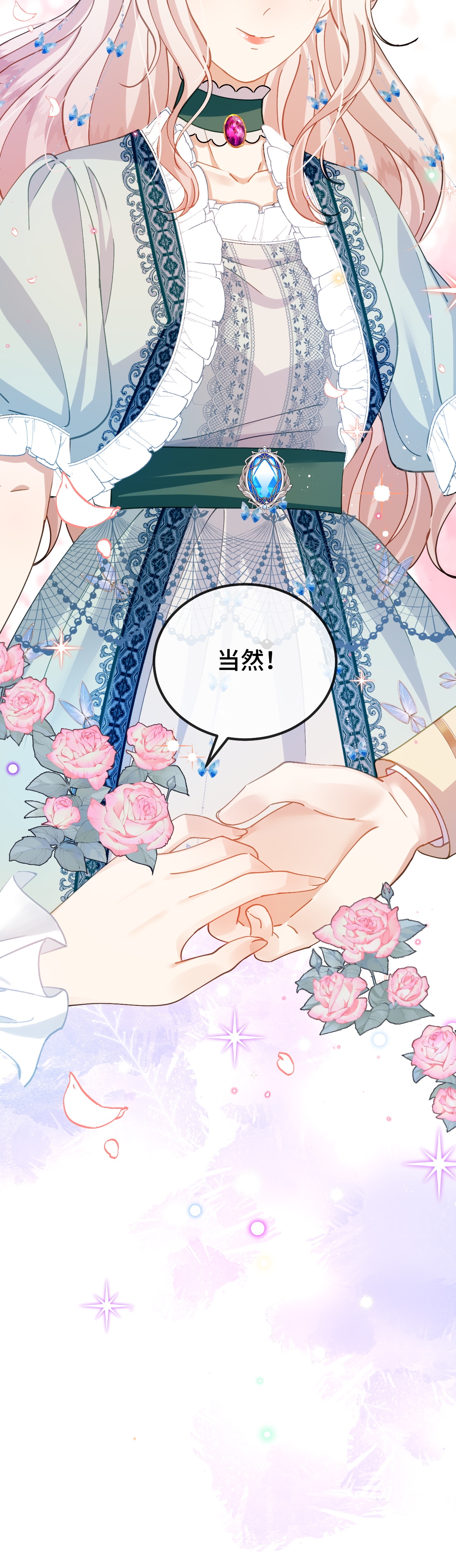 嗜血暴君竟是我前夫 - 第84话 绅士 - 第24张图